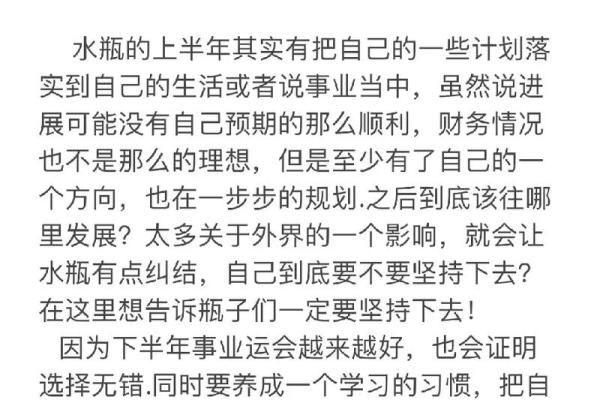 2020年水瓶座5月份开业吉日推荐 水瓶座5月份事业运势2021