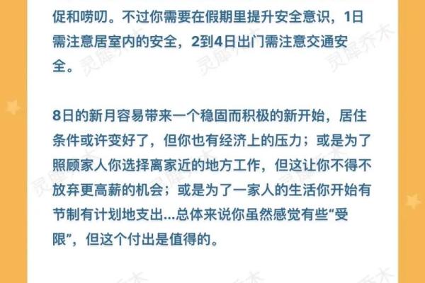 2020年水瓶座5月份开业吉日推荐 水瓶座5月份事业运势2021