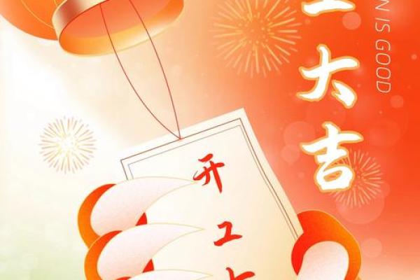 2020年6月农历开业吉日 2021农历六月开业大吉日子