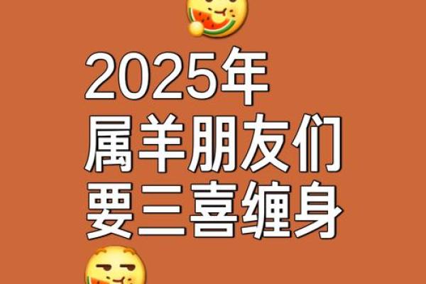 2025年属羊适合开业的日子