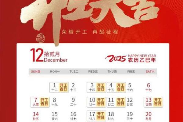 2025年1月动土最佳的吉日一览表_2o21年动土吉日