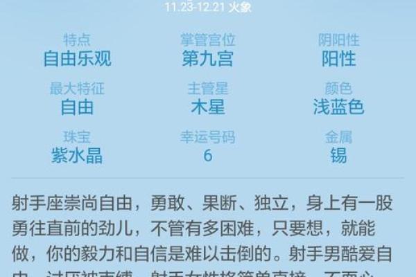 2025年射手座4月份动土黄道吉日有哪几天 射手座2025年运势如何