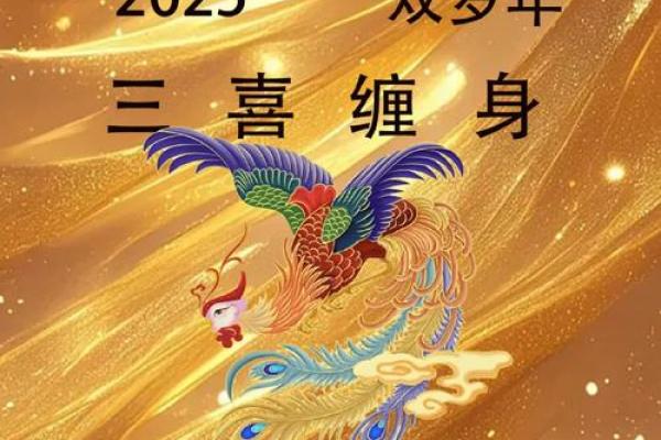2025年2月份属鸡的人动土吉日精选 属鸡的2025年多大