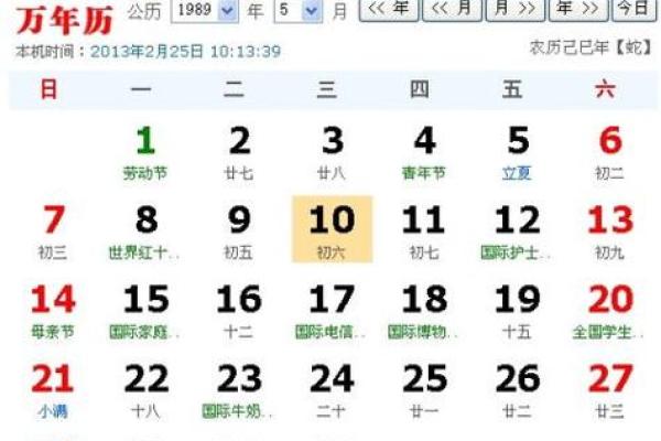 2025年双子座3月份开业黄道吉日有哪几天