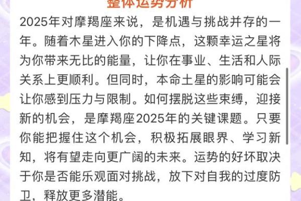 2025年摩羯座3月份动土吉日推荐 2025年摩羯座3月动土吉日推荐与选择指南