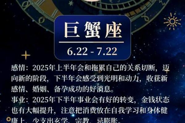 2025年巨蟹座领证黄道吉日