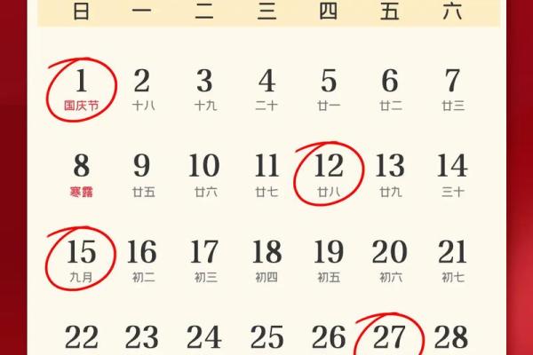 黄道吉日2024年5月属鸡乔迁一览表[乔迁吉日一分钟了解！]