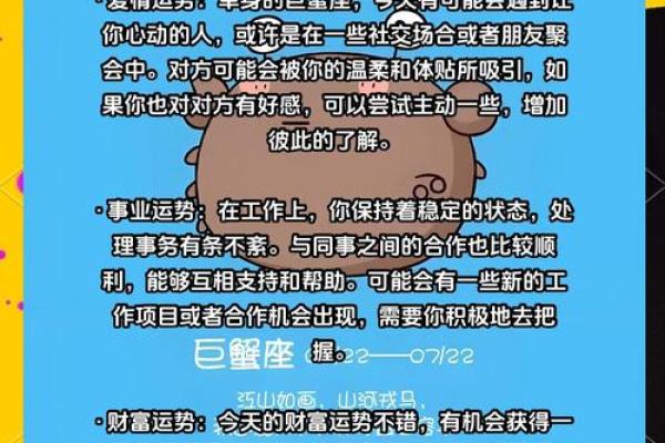 2025年巨蟹座4月份动土黄道吉日有哪几天_2025年巨蟹座4月动土吉日推荐与选择指南