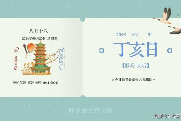 2025年9月动土新居黄道吉日_2025年属蛇动土新居吉日推荐9月黄道吉日选择指南