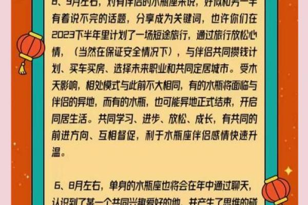2025年水瓶座1月份适合动土吉日一览表 2025年水瓶座全年运势完整版