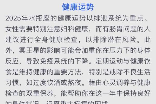 2025年水瓶座1月份适合动土吉日一览表 2025年水瓶座全年运势完整版