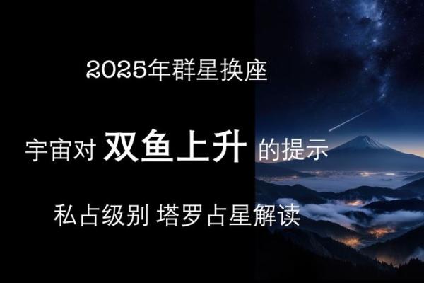 2025年双鱼座2月份动土吉日精选 双鱼座2月份运势2020塔罗牌