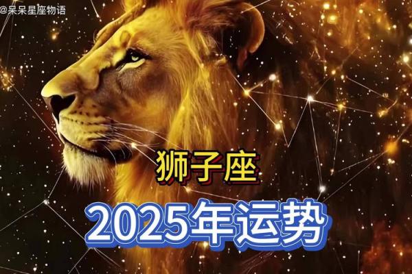 2025年狮子座领证黄道吉日