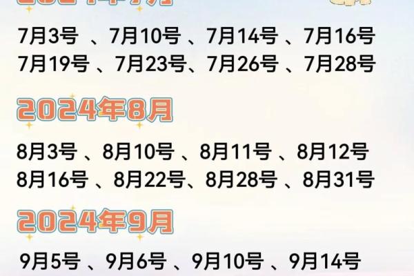 黄道吉日2025年8月生肖龙动土最好的日子 属龙的人2021年8月搬新宅吉日