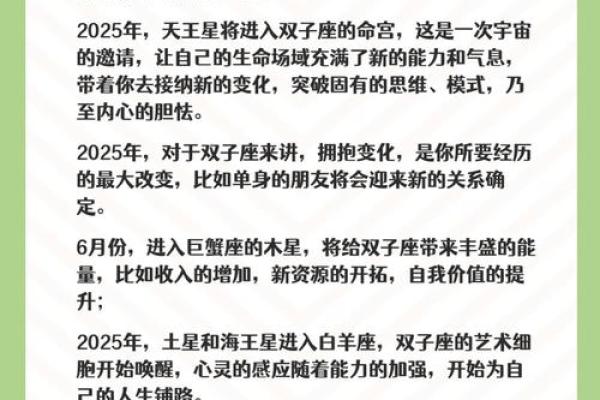 2025年双子座9月份适合动土吉日一览表_双子做9月运势