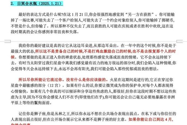 2025年狮子座9月份动土吉日推荐_2025年狮子座9月份动土吉日推荐与选择指南