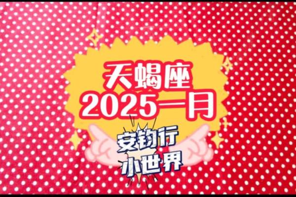 2020年天蝎座7月份开业吉日推荐_天蝎2021年七月