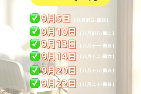 2020年8月开业吉日一览表(全年) # ('Connection aborted.', ConnectionResetError(10054, '远程主机强迫关闭了一个现有的连接。', None, 10054, None))