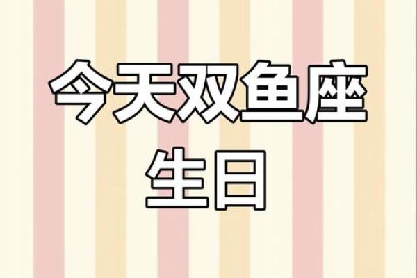 2025年双鱼座3月份适合领证的日子