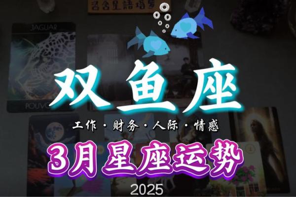 2025年双鱼座3月份适合领证的日子