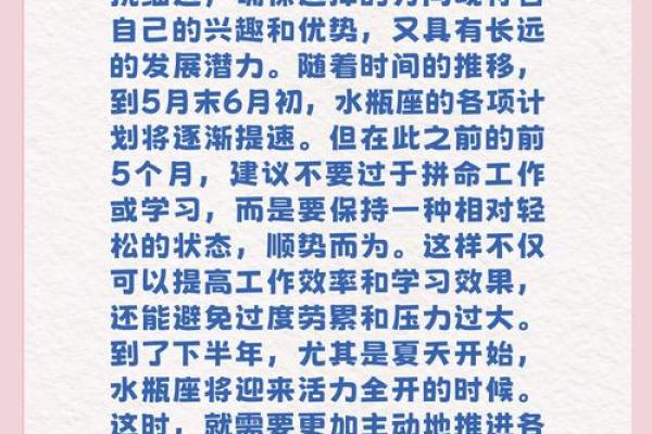 2025年水瓶座12月份动土吉日精选_2022年 水瓶座