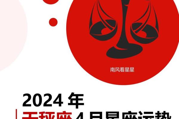 2025年天平座3月份领证吉日精选