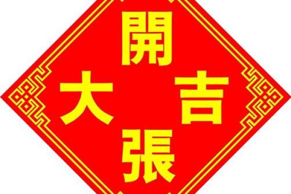 2020年6月属蛇最佳开业日期_2020年属蛇开业吉日推荐2020年6月最佳开业日子选择指南