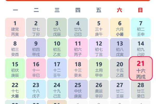 黄道吉日2025年3月生肖鼠乔迁吉日查询