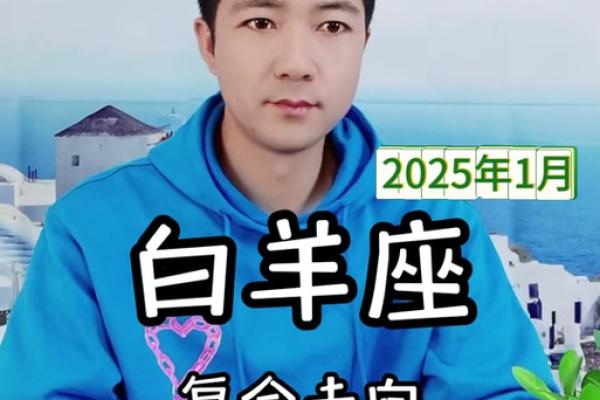 2025年白羊座2月份动土吉日推荐 2021白羊座2月最旺日