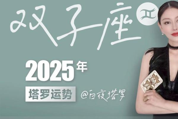 2025年双子座7月份动土吉日精选_2025年双子座7月动土吉日精选与选择指南