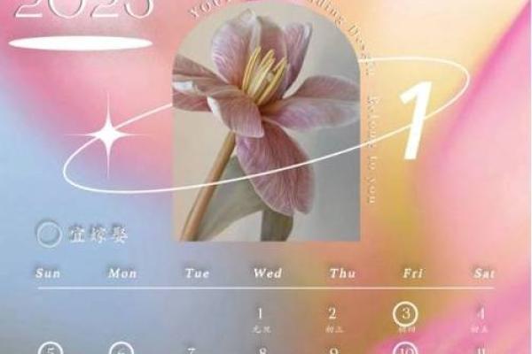 2025年双鱼座3月份领证好吉日分享