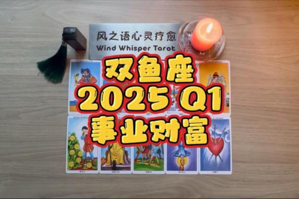 2025年双鱼座9月动土吉日推荐与选择指南