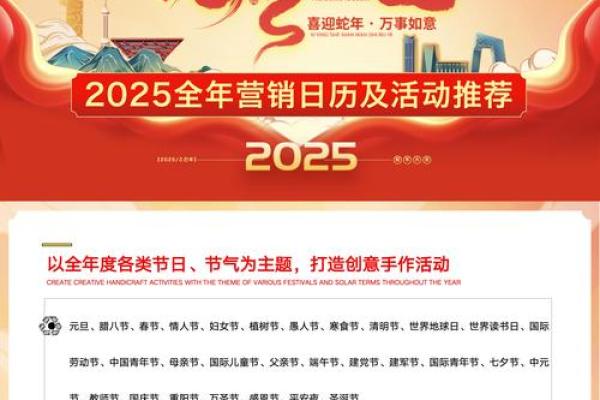 2025年8月动土吉日 2025年属蛇动土吉日推荐2025年8月动土的最佳选择与指南