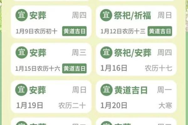 2025年8月动土吉日 2025年属蛇动土吉日推荐2025年8月动土的最佳选择与指南
