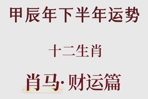 2025年8月份属马适合动土吉日一览表_2025年属马动土吉日一览8月份最佳动土日选择指南