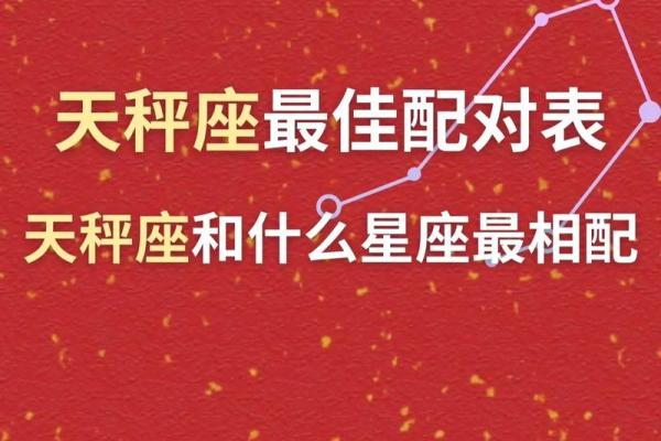 2025年天平座10月份适合动土的好日子推荐_2020天秤座10月运势天秤座一定要看