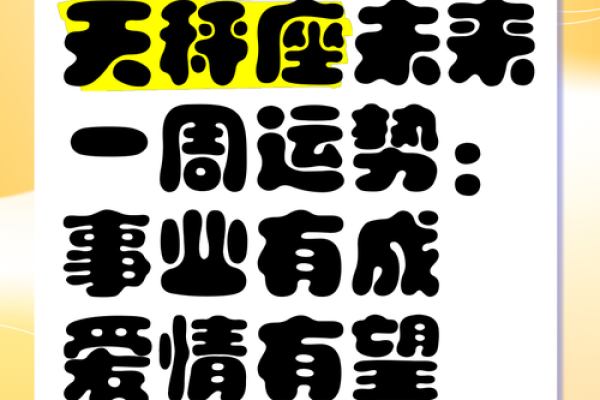 2025年天平座10月份适合动土的好日子推荐_2020天秤座10月运势天秤座一定要看