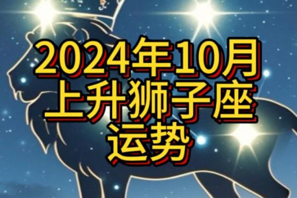 2025年狮子座11月份动土吉日精选 狮子座2020年十一月感情运势
