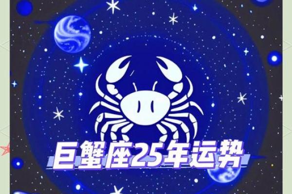 2025年巨蟹座7月份动土吉日推荐 巨蟹座2022年7月运势