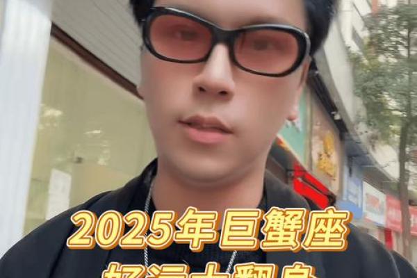 2025年巨蟹座3月份最佳理发吉日大全