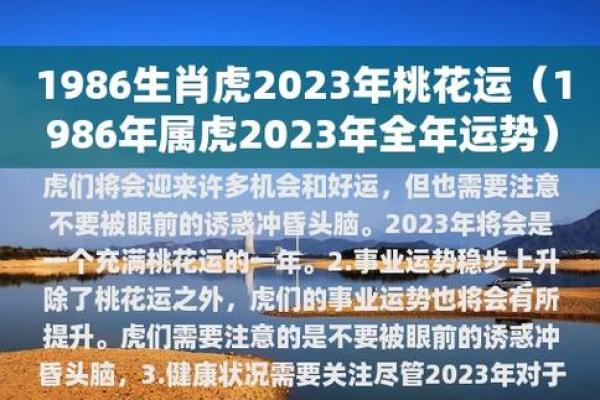 2025年7月份属虎的人最佳动土吉日大全_2025年属虎的运势怎么样