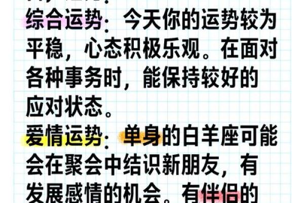 2025年白羊座11月份动土吉日推荐 2025年白羊座11月动土吉日推荐与选择指南
