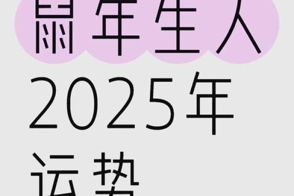 2025年生肖鼠适合理发的好日子推荐