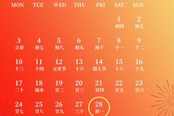 2025年3月份属龙适合开业吉日一览表