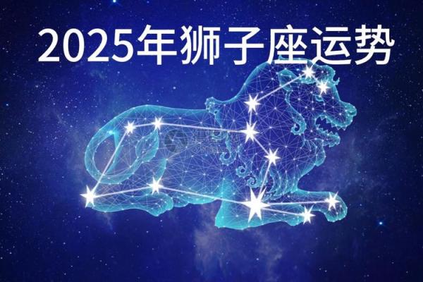 2025年狮子座3月份适合乔迁的择吉日