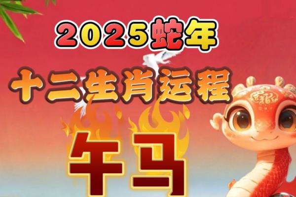 黄道吉日2025年5月属马动土最吉利的日子_2025年马年运势及运程