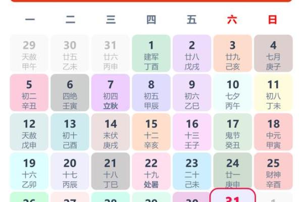 2024年处女座5月份乔迁黄道吉日有哪几天