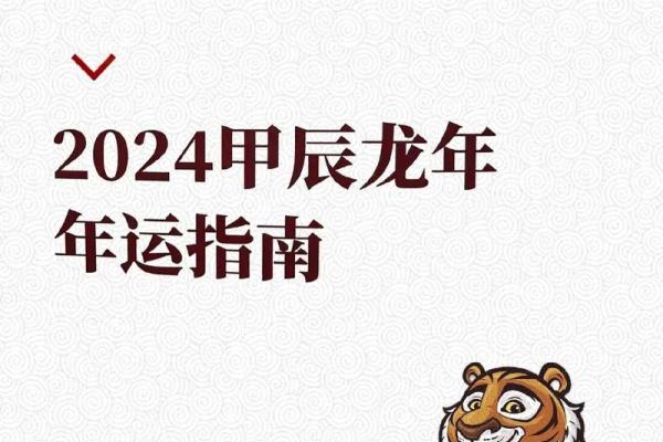 2024年生肖虎适合乔迁的好日子推荐[乔迁吉日一分钟了解！]