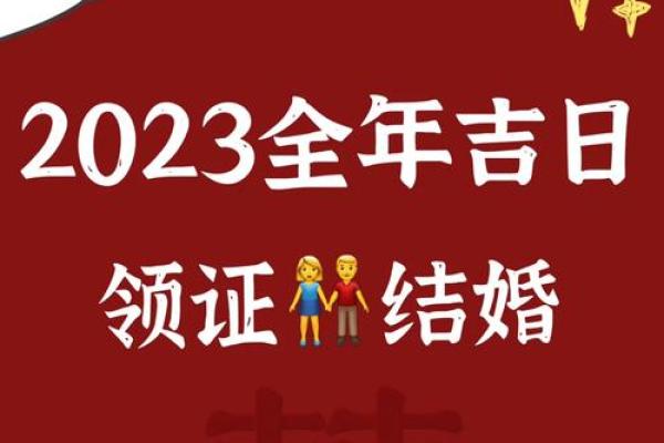 2025年水瓶座3月份领证吉日精选