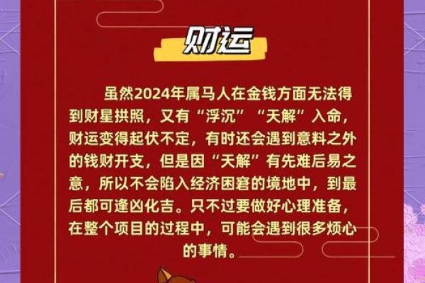 2024年生肖马适合乔迁的好日子推荐[乔迁吉日一分钟了解！]